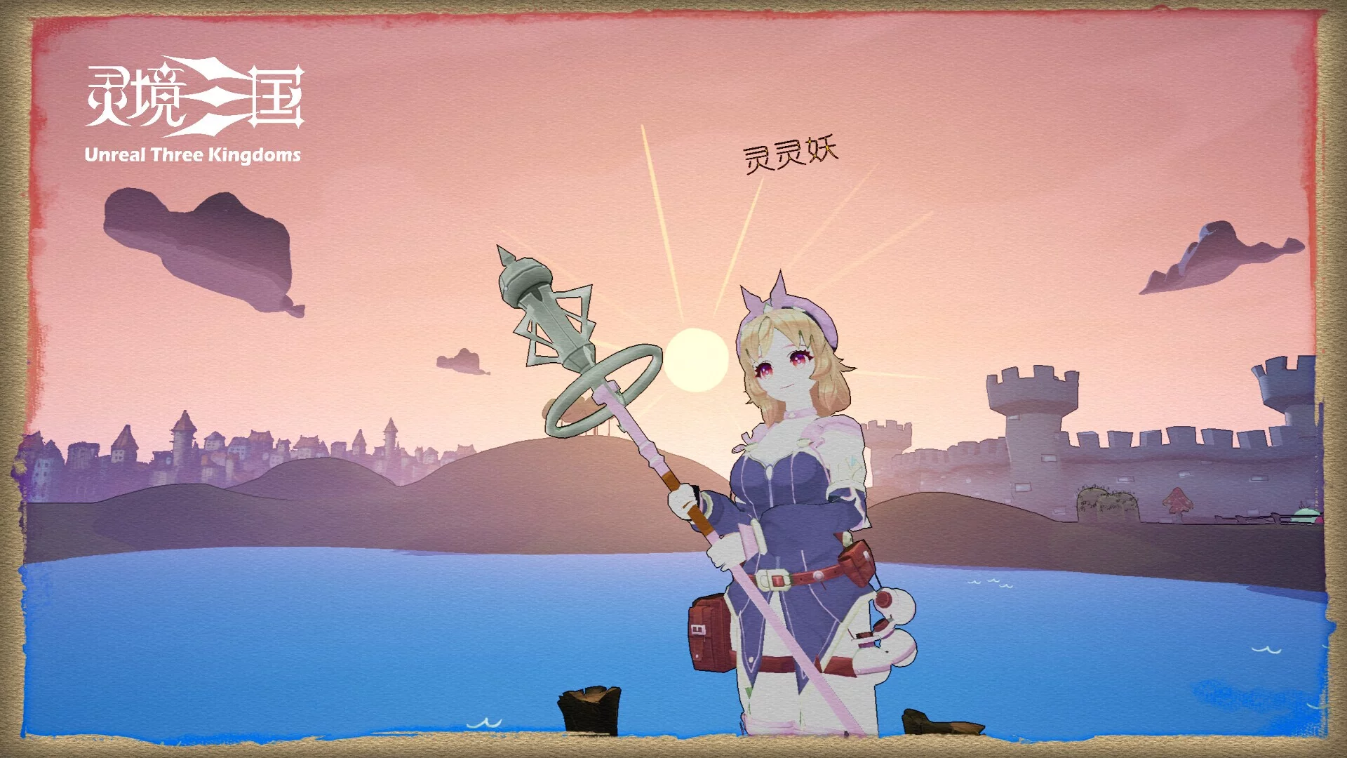 Изображение игры: 灵境三国