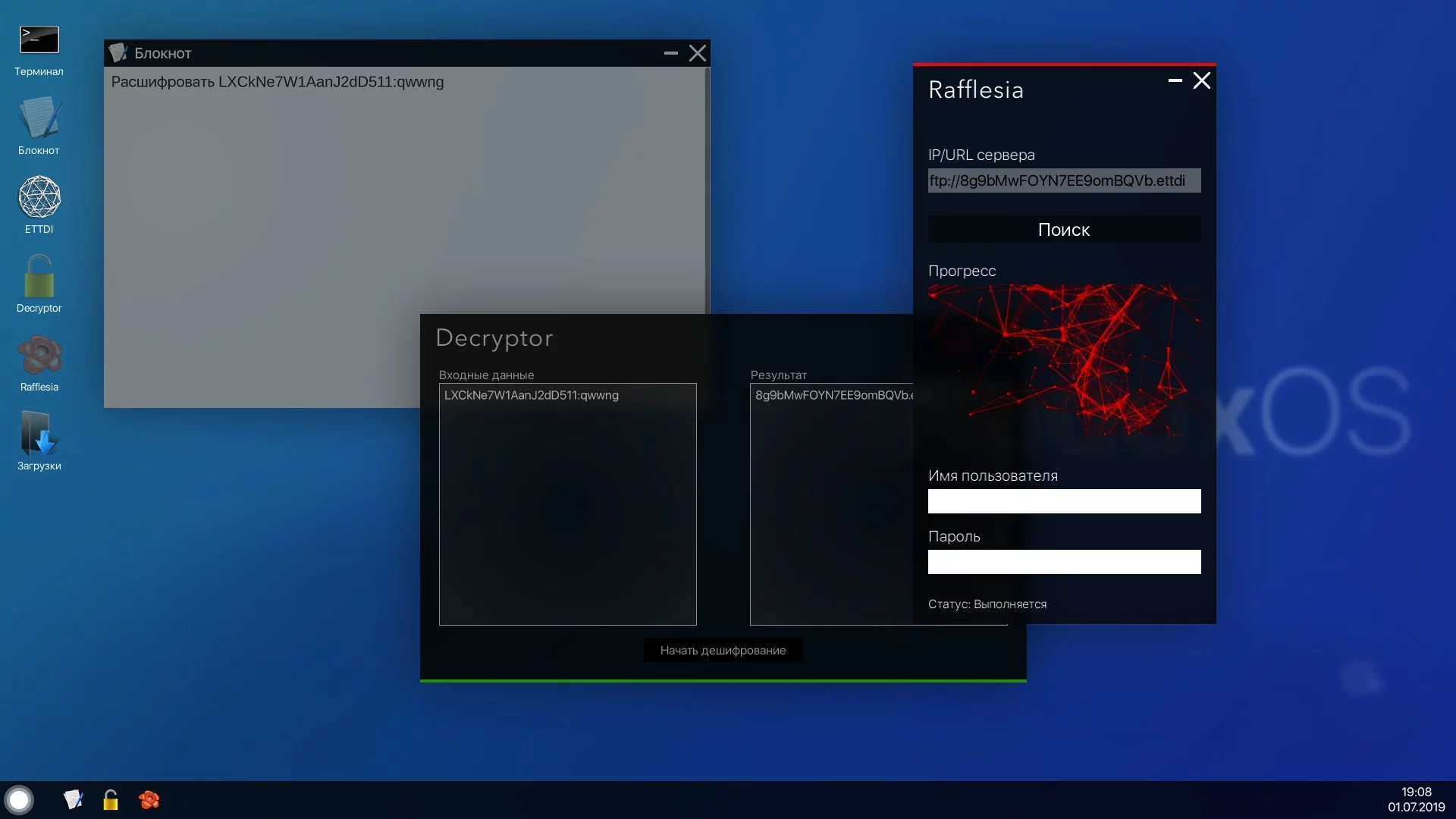 Изображение игры: Project DeepWeb