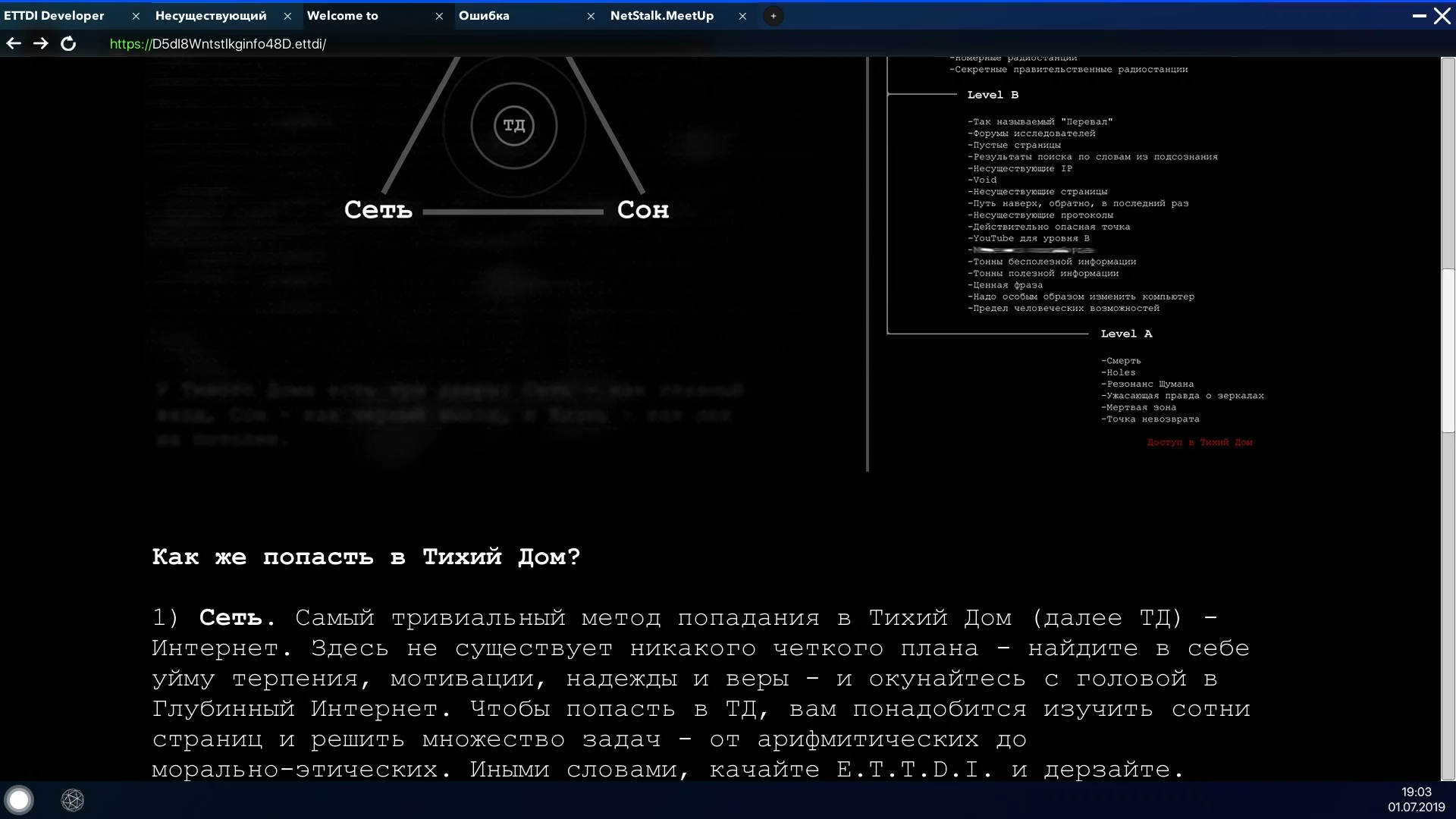 Изображение игры: Project DeepWeb