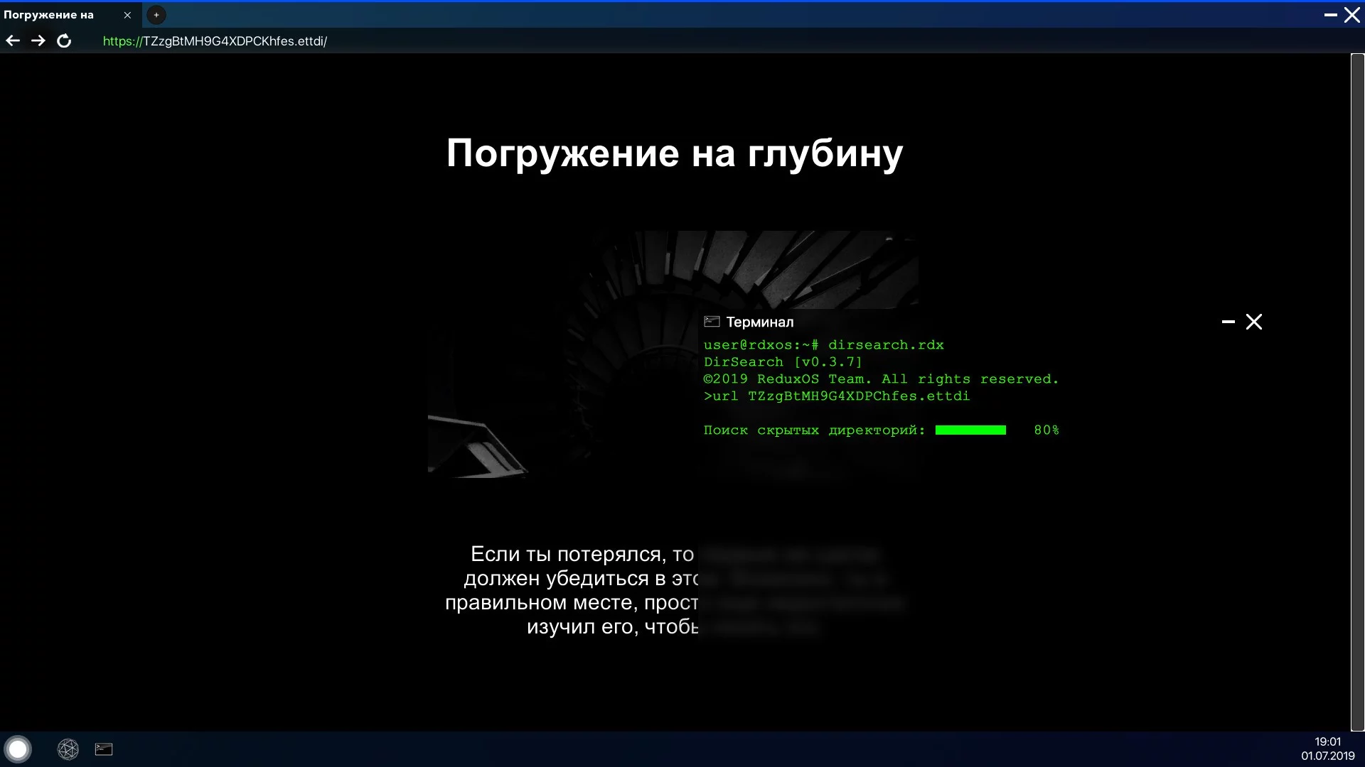 Изображение игры: Project DeepWeb