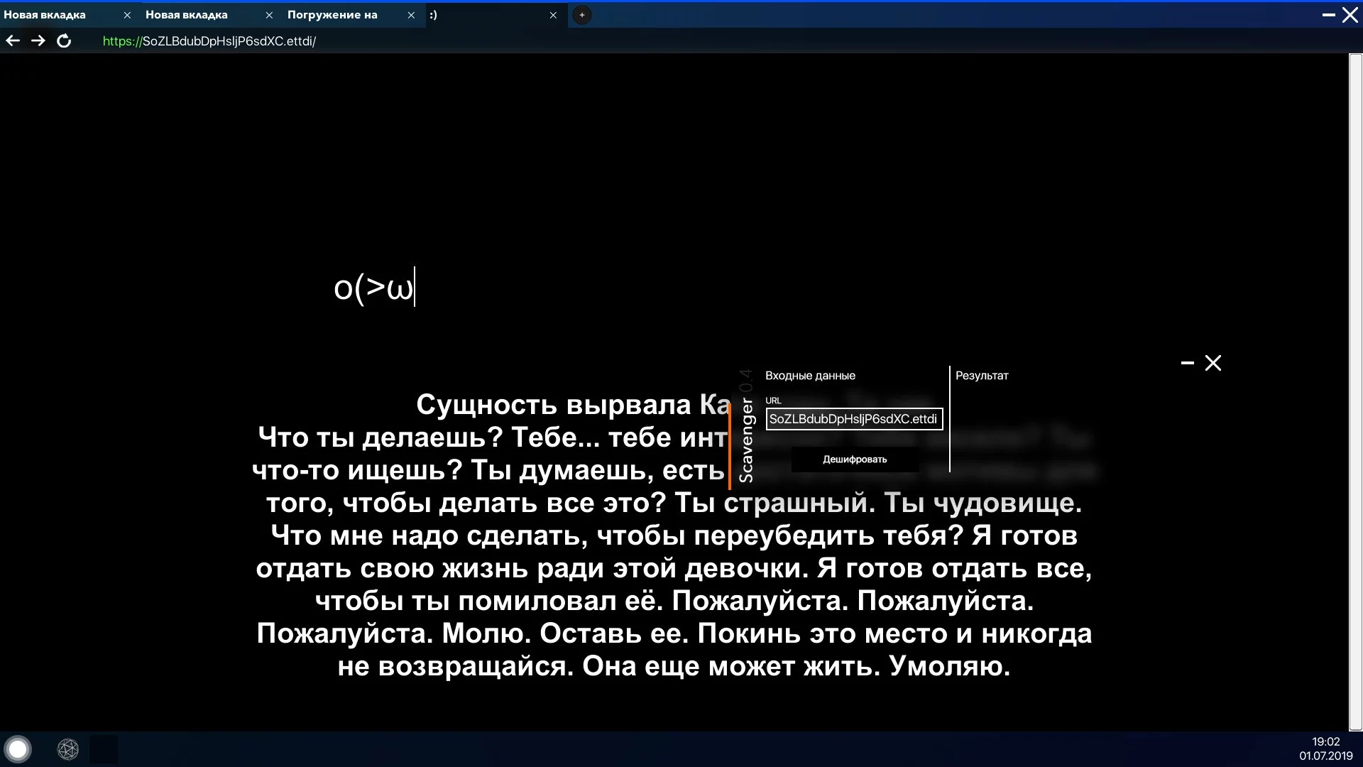 Изображение игры: Project DeepWeb