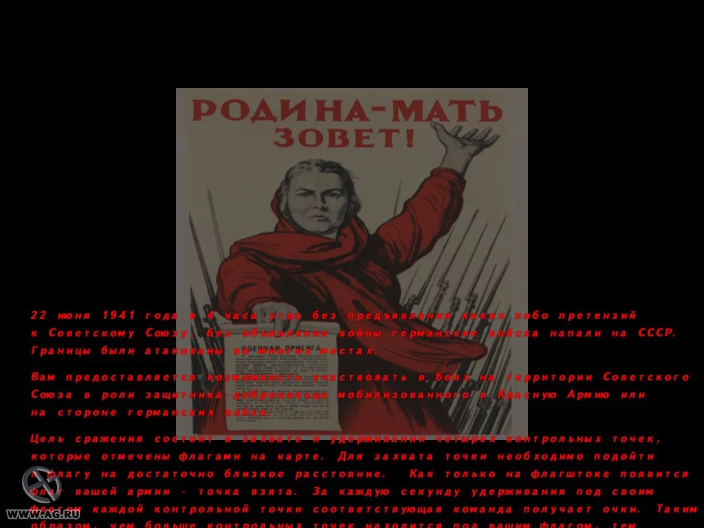 Изображение игры: Великая Отечественная. Битва за Родину