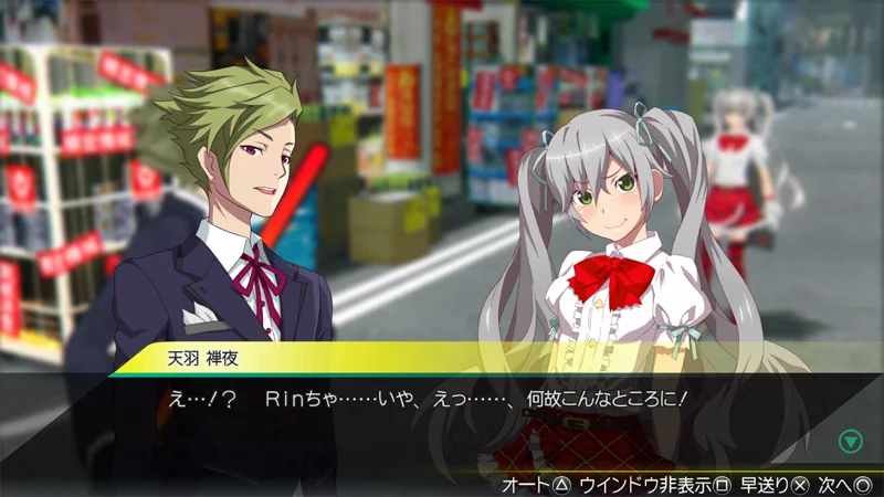 Изображение игры: Akiba's Trip 2+A