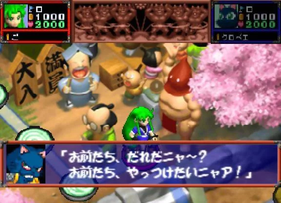 Изображение игры: Goemon Mononoke Sugoroku