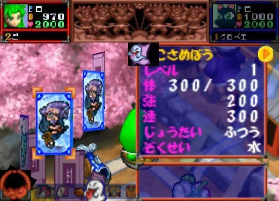 Изображение игры: Goemon Mononoke Sugoroku