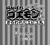 Изображение игры: Ganbare Goemon: Sarawareta Ebisumaru!