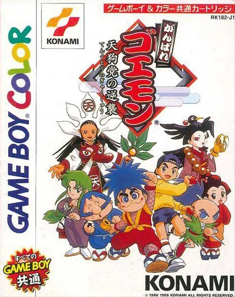 Изображение игры: Ganbare Goemon: Tengu-tō no Gyakushū!