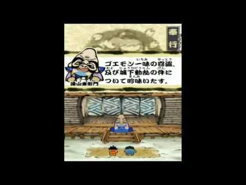 Изображение игры: Ganbare Goemon: Toukai Douchuu Ooedo Tengurigaeshi no Maki