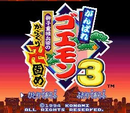 Изображение игры: Ganbare Goemon 3: Shishijyuurokubei no Karakuri Manji Katame