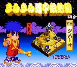 Изображение игры: Ganbare Goemon Kirakira Dōchū: Boku ga Dancer ni Natta Wake