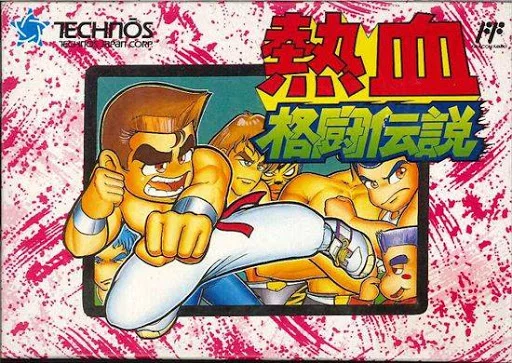 Изображение игры: Nekketsu Kakutou Densetsu