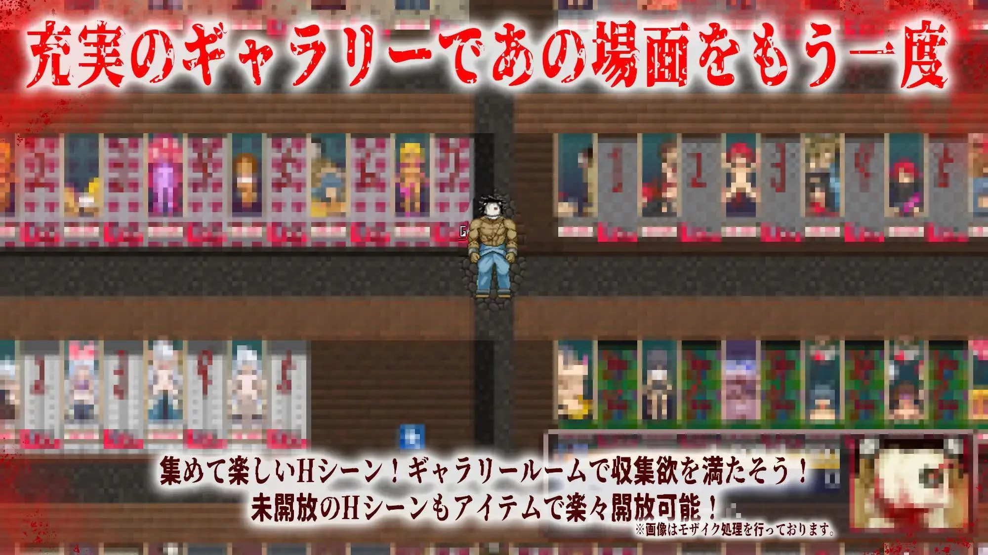 Изображение игры: The Monstrous Horror Show