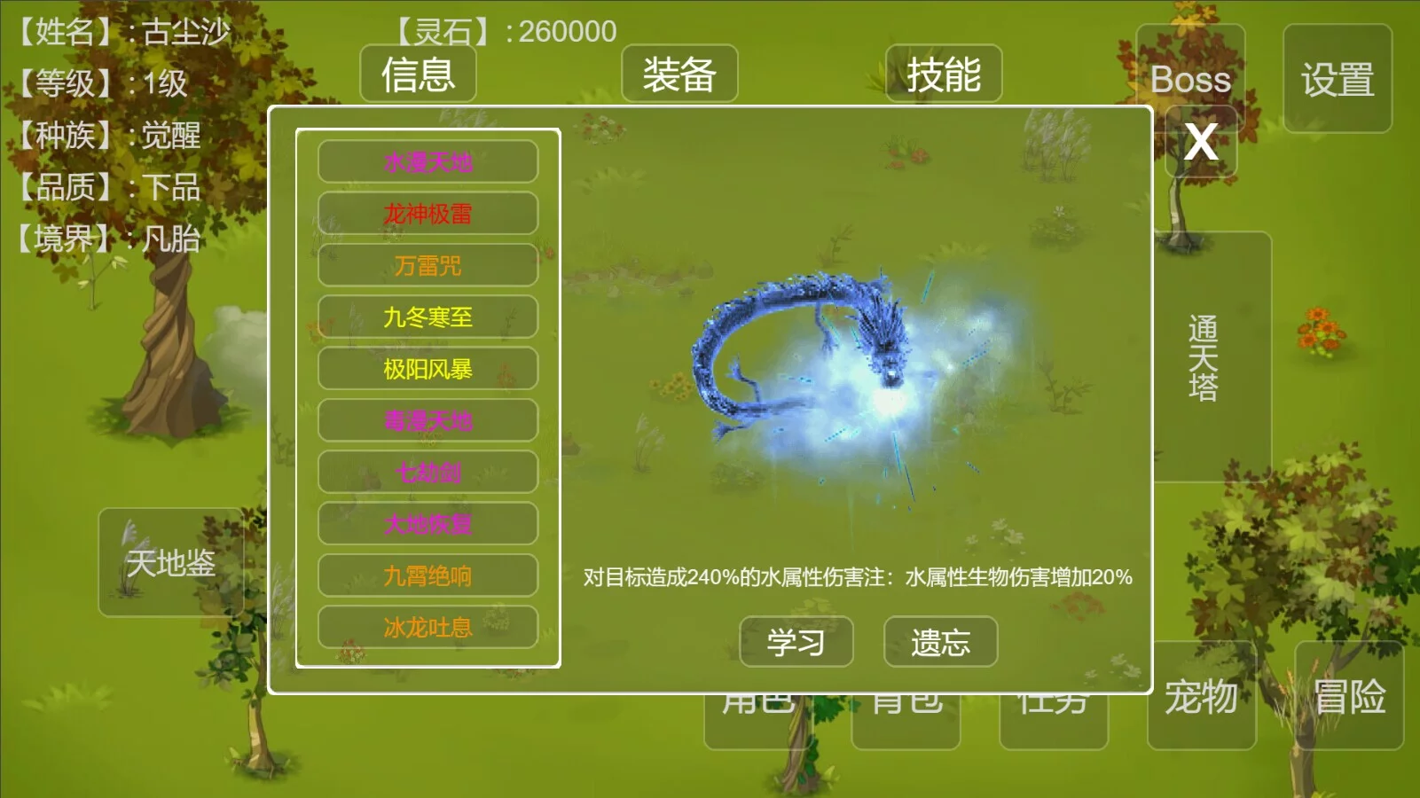 Изображение игры: 御妖令