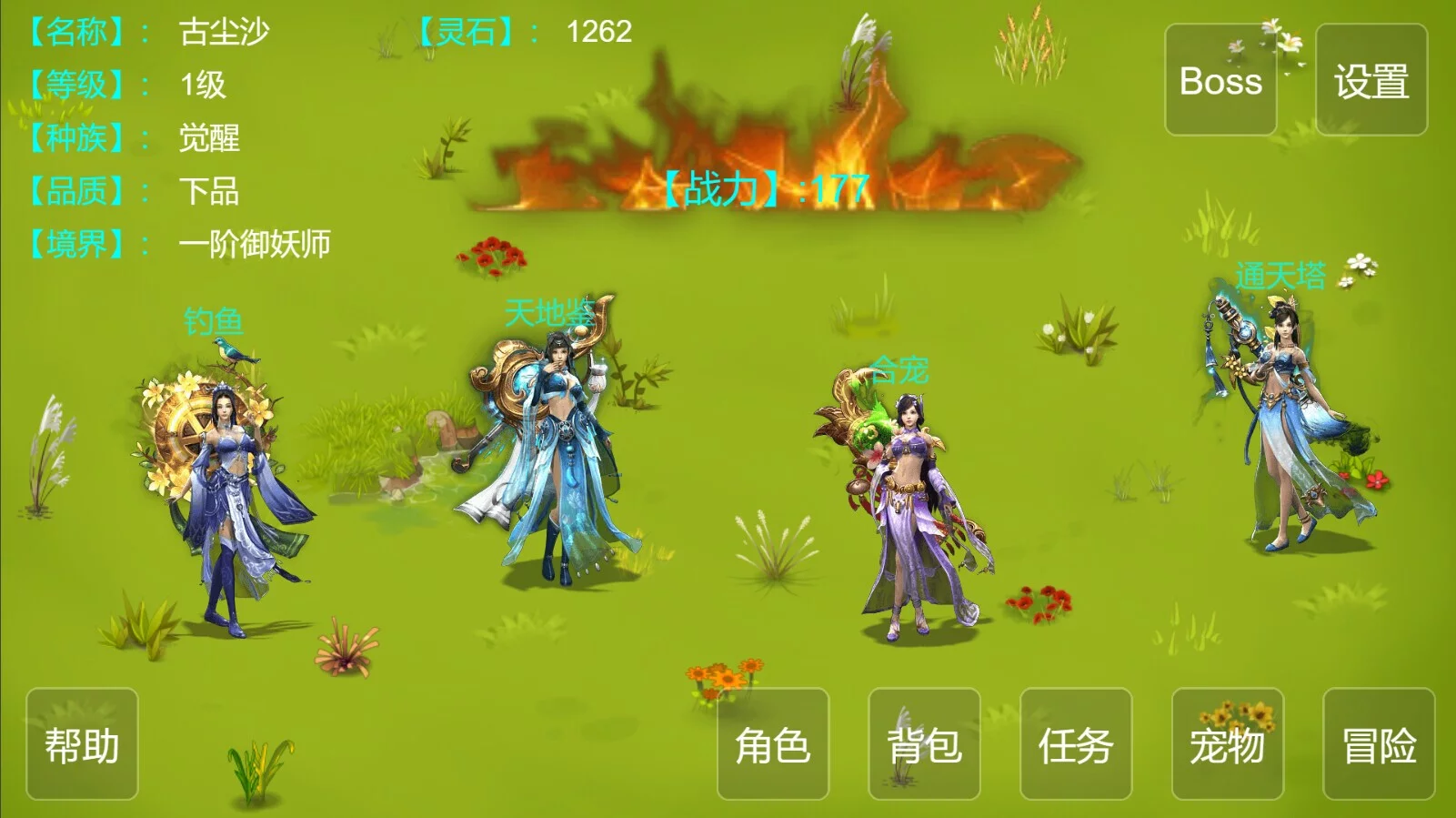 Изображение игры: 御妖令