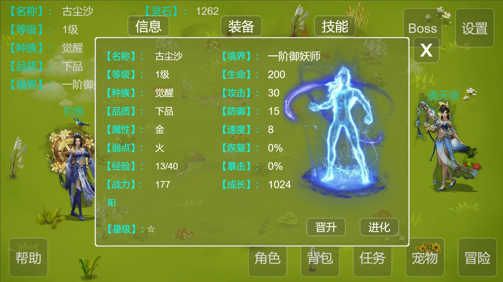 Изображение игры: 御妖令