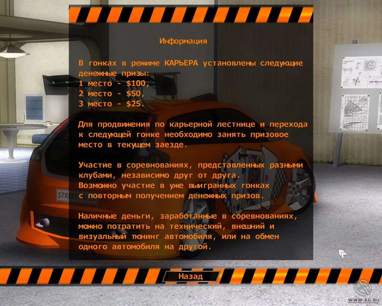 Изображение игры: Russian Racing