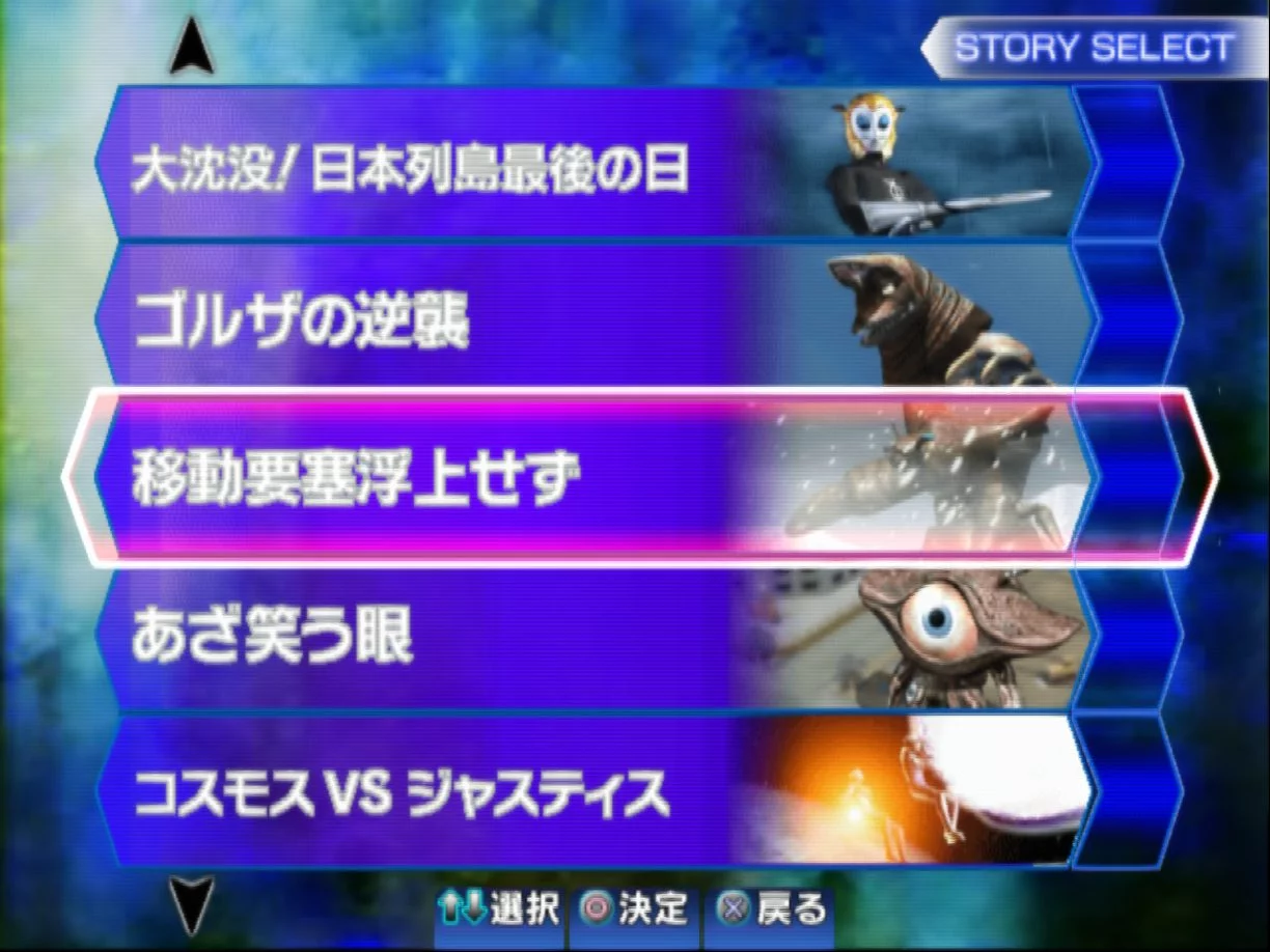 Изображение игры: Ultraman Fighting Evolution 3