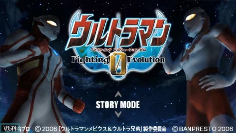 Изображение игры: Ultraman Fighting Evolution 0