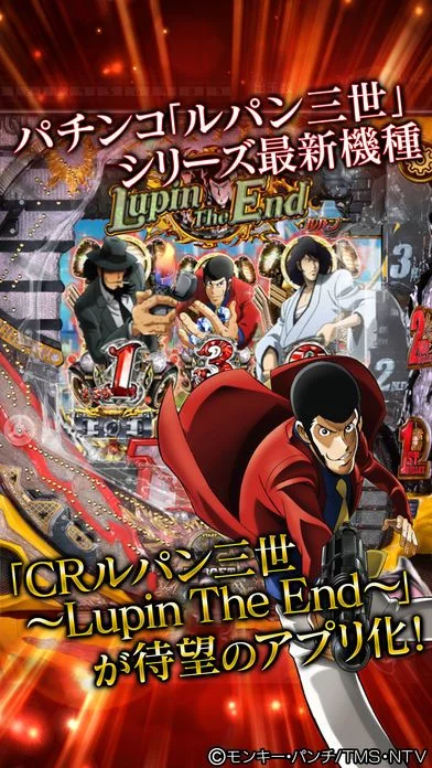 Изображение игры: CR Lupine III - Lupin The End