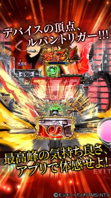 Изображение игры: CR Lupine III - Lupin The End