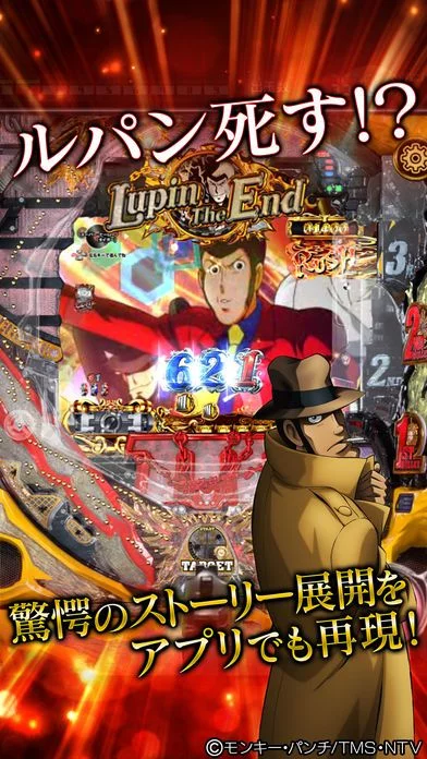 Изображение игры: CR Lupine III - Lupin The End