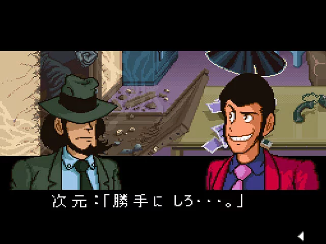 Изображение игры: Lupin III: Densetsu no Hihou o Oe!