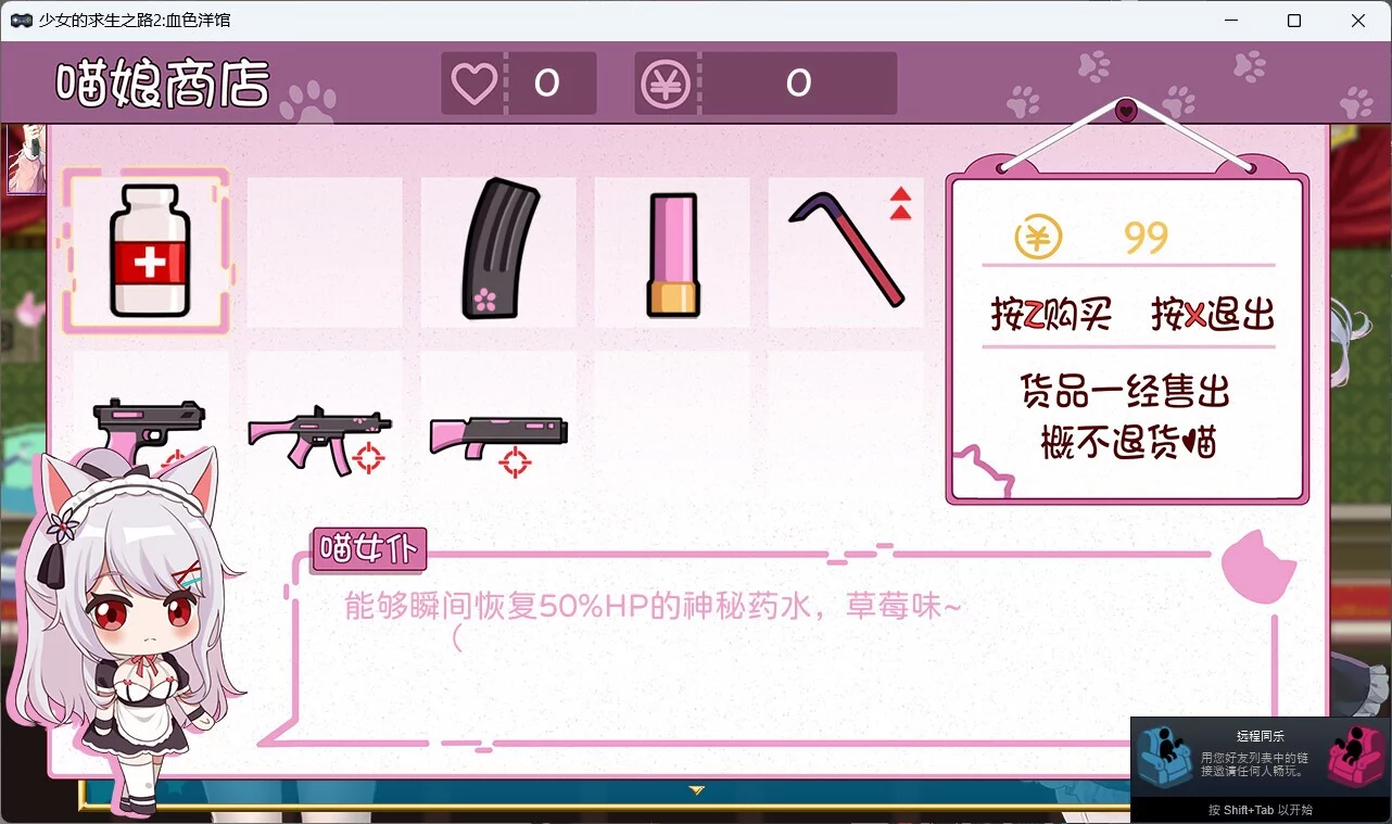 Изображение игры: Girl's Way to Survive 2: Bloody Museum