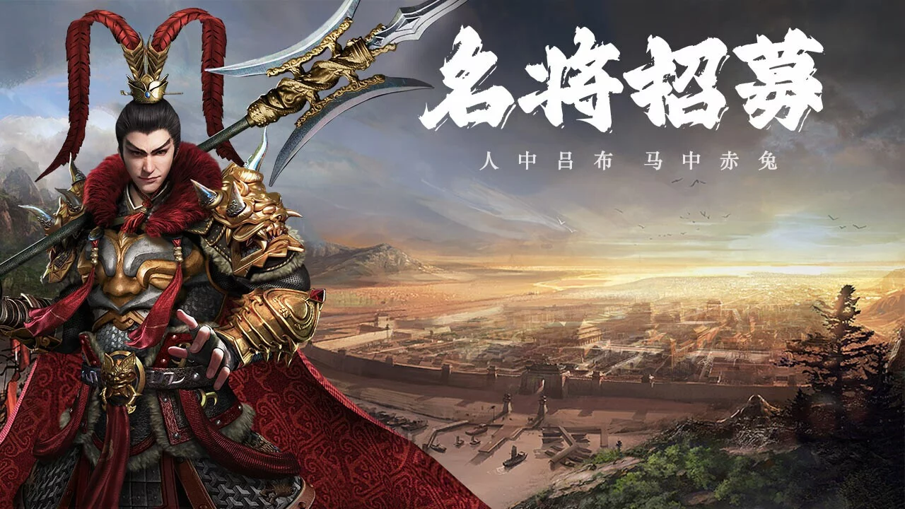 Изображение игры: 三国:争霸天下