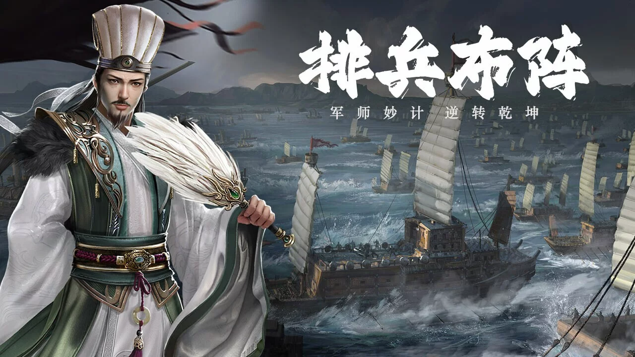 Изображение игры: 三国:争霸天下