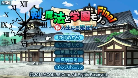 Изображение игры: Ken to Mahou to Gakuen Mono. Final: Shinnyusei wa Ohimesama