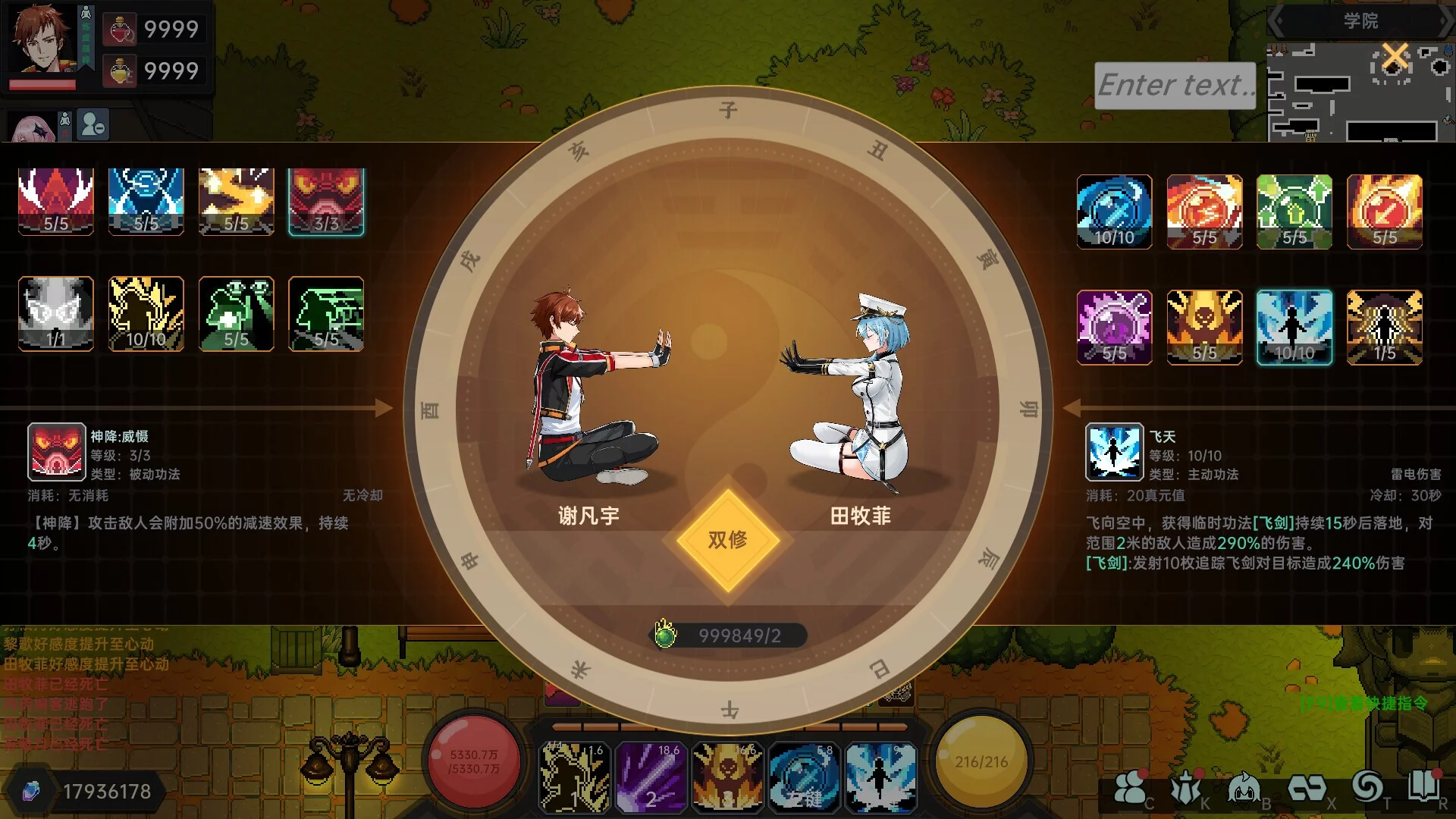 Изображение игры: 我在地球修仙有系统