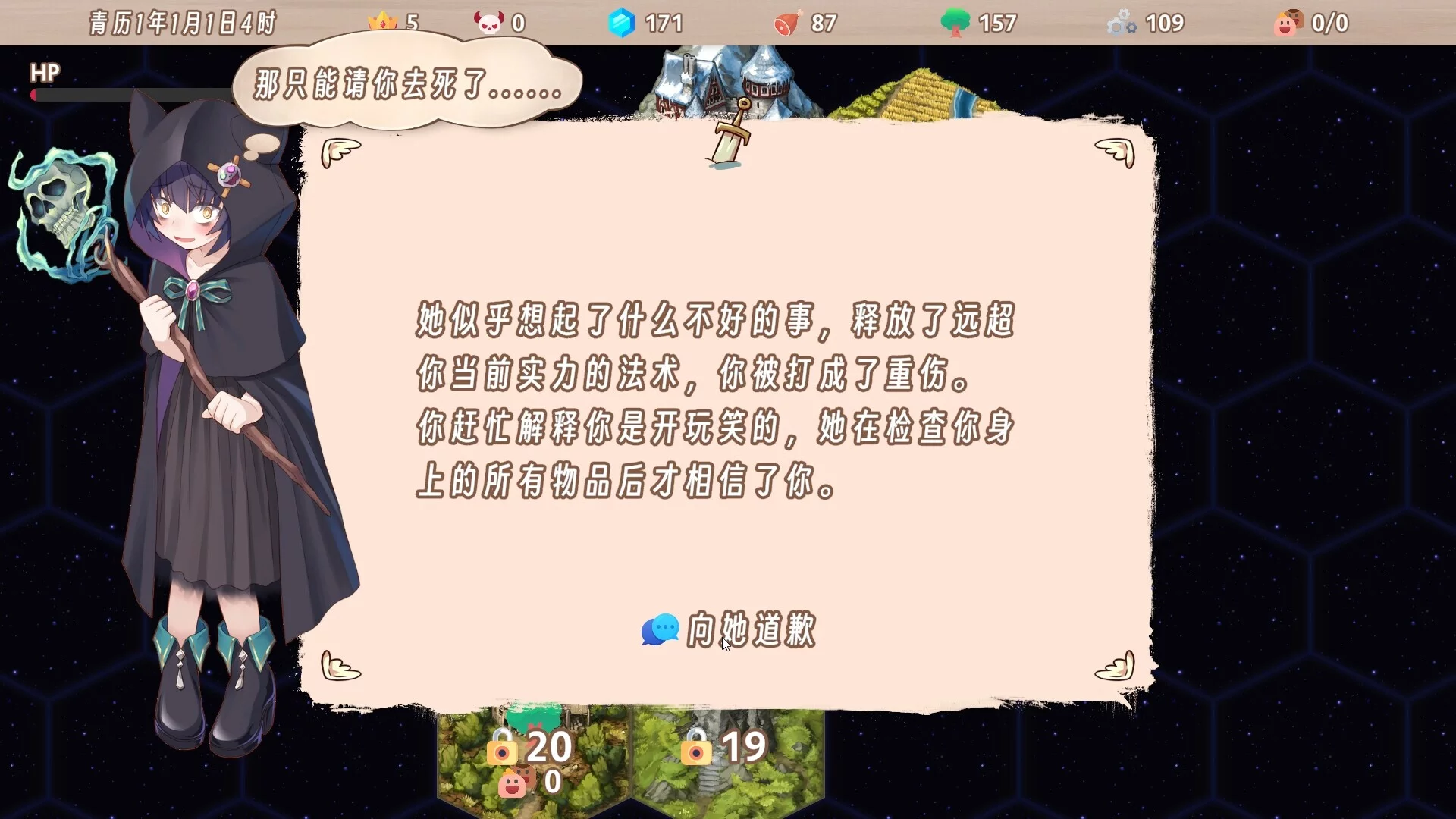 Изображение игры: 柒愿传说