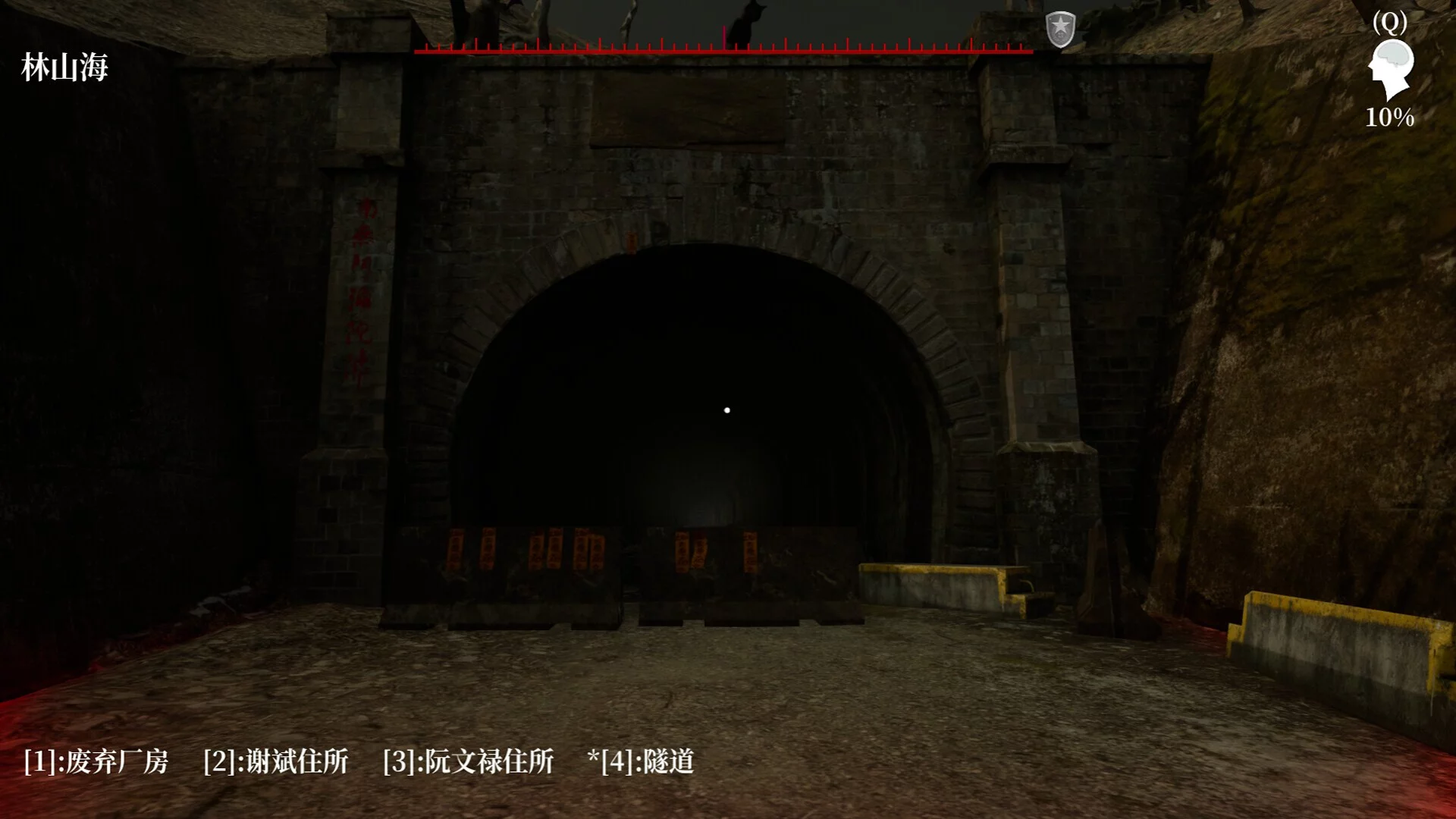 Изображение игры: The Adventures of LinShanHai - Chapter3:The Headless Woman