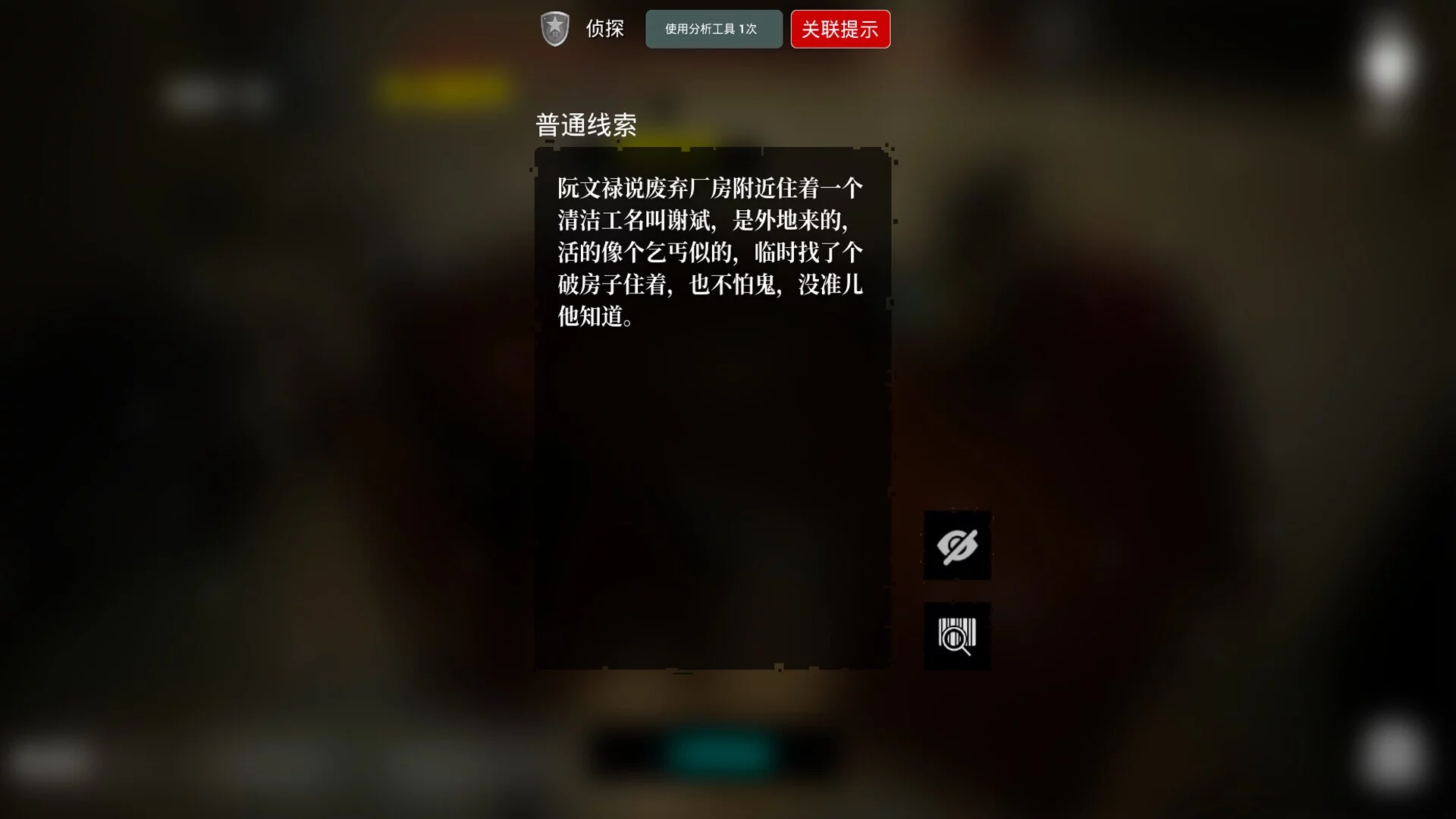 Изображение игры: The Adventures of LinShanHai - Chapter3:The Headless Woman