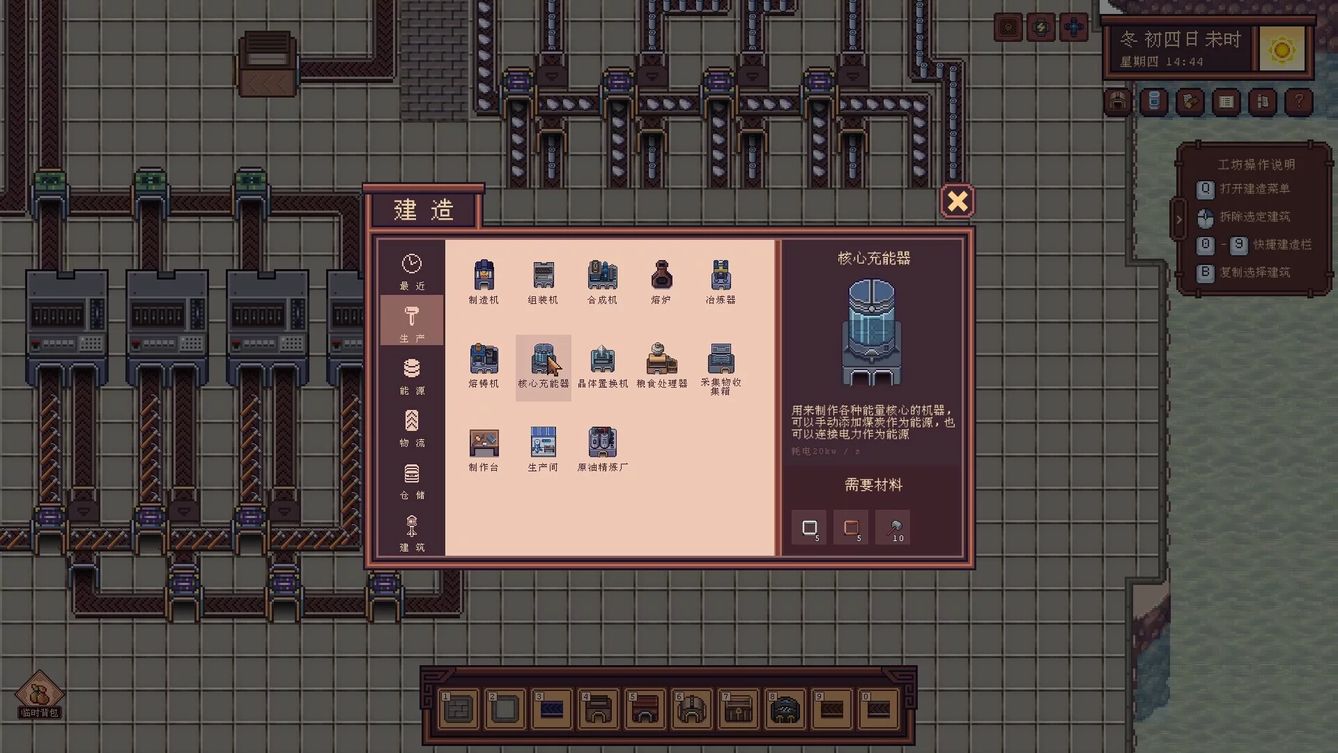 Изображение игры: 江城创业记