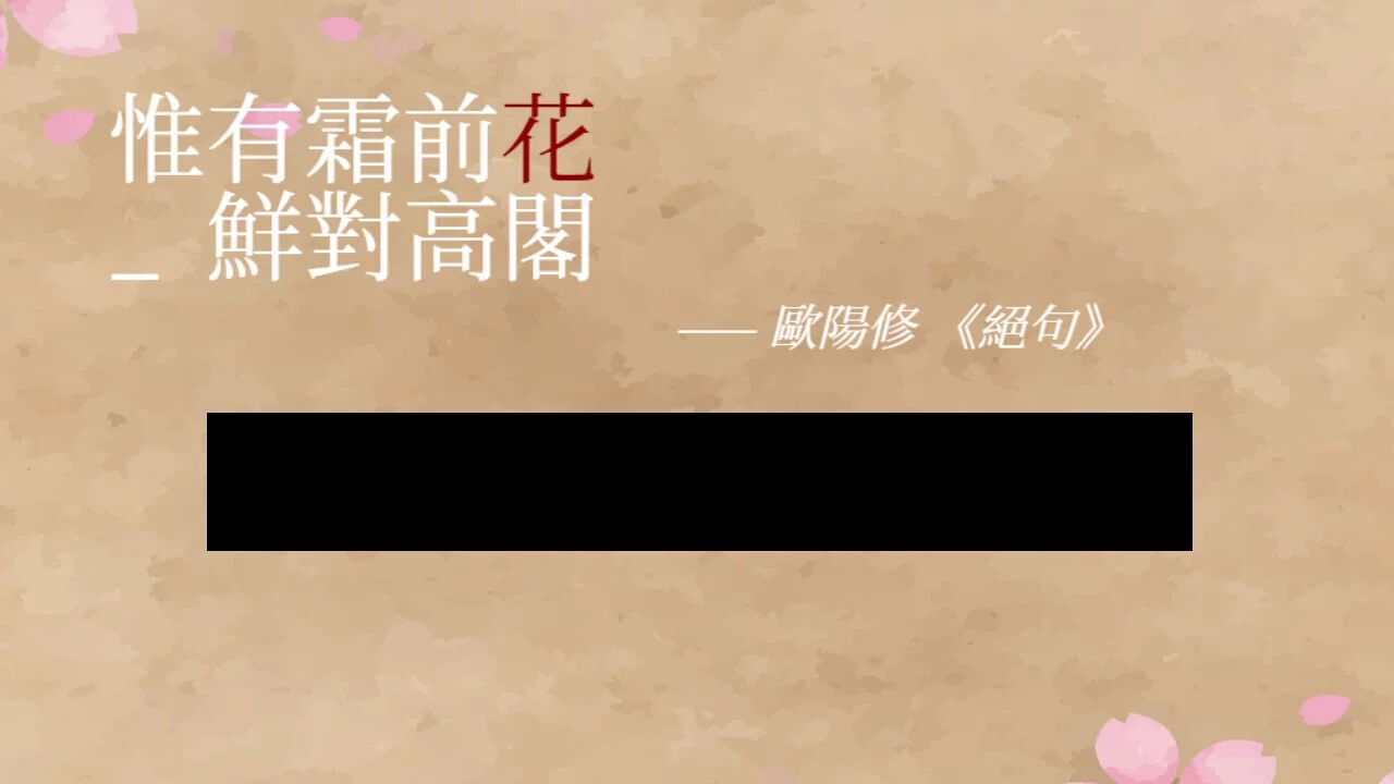 Изображение игры: 飛花令~夏天的綠豆糕 Recite Poems The Second