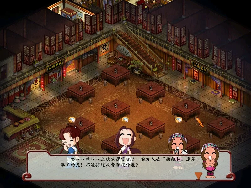 Изображение игры: Sword and Fairy Inn