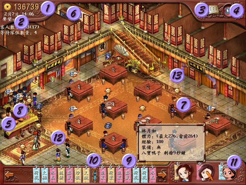 Изображение игры: Sword and Fairy Inn