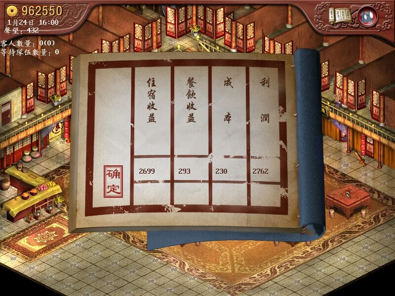 Изображение игры: Sword and Fairy Inn