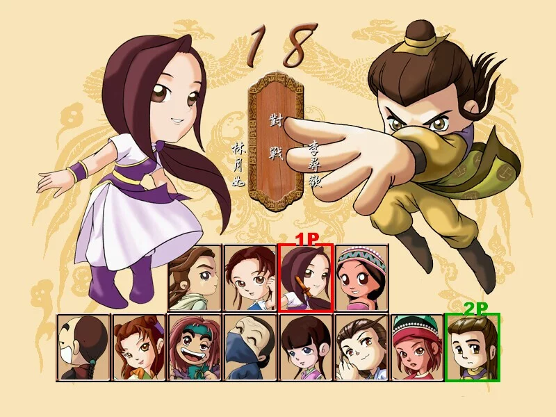 Изображение игры: Sword and Fairy Inn