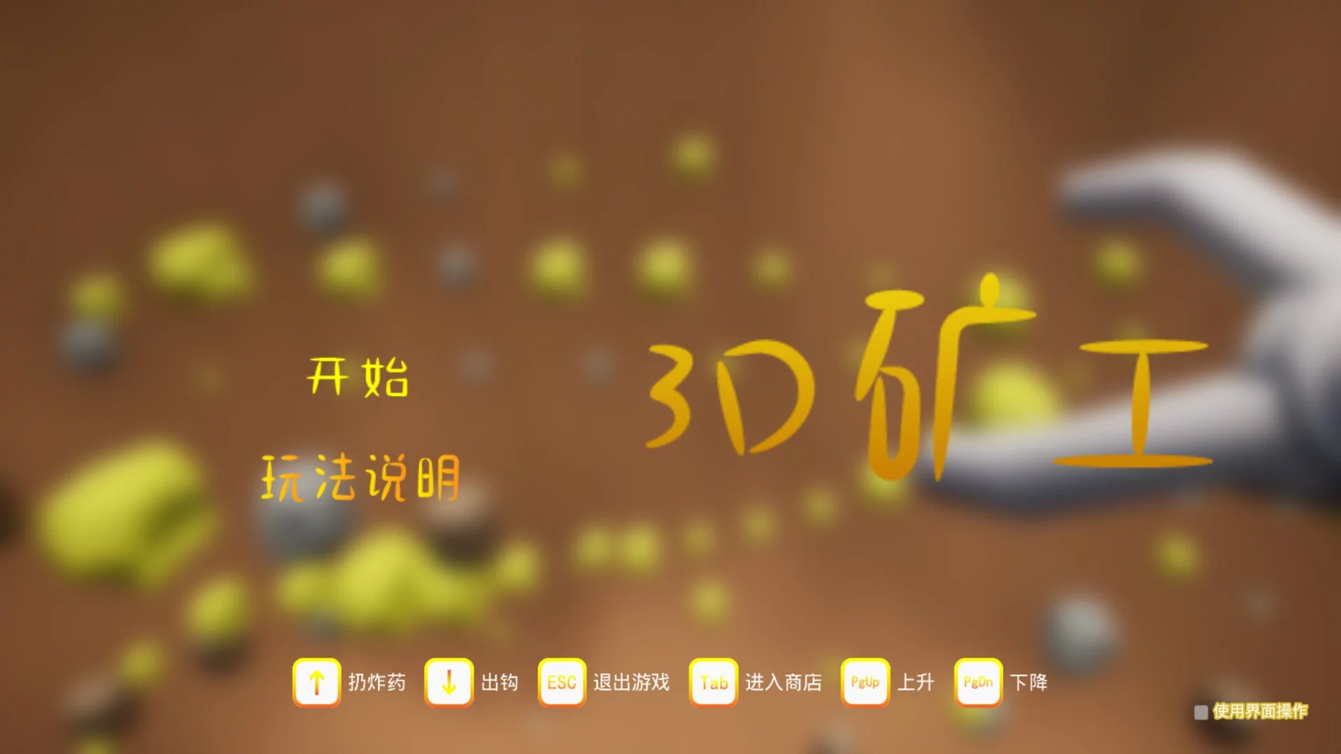 Изображение игры: 3D矿工