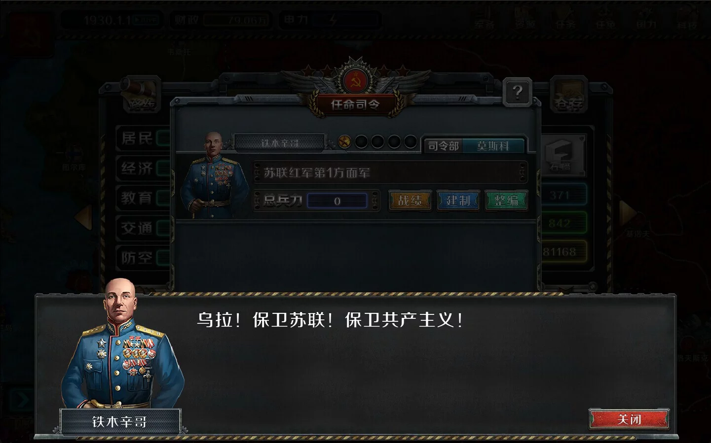 Изображение игры: Industrial War