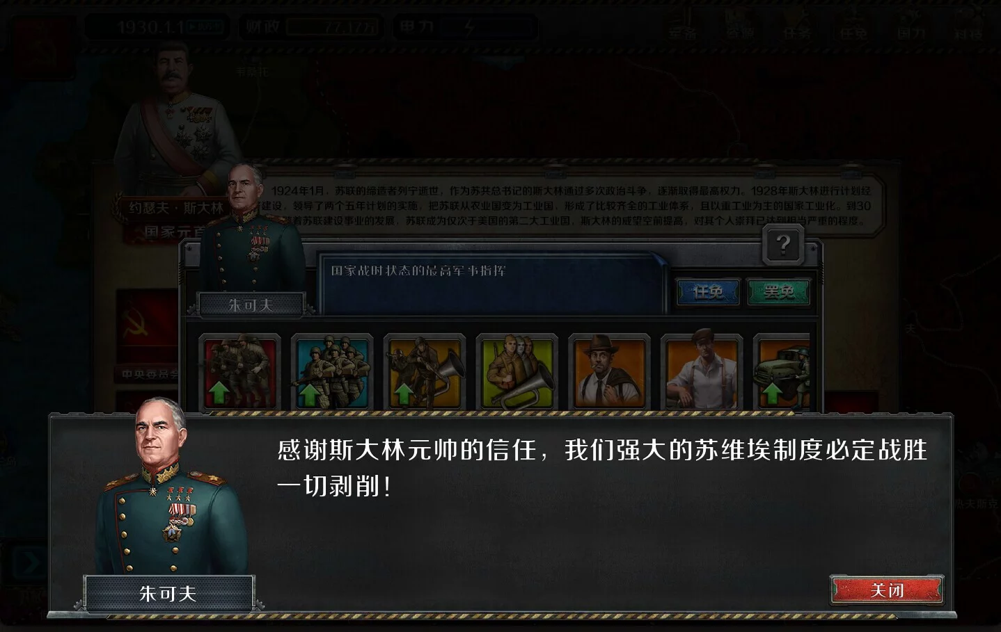 Изображение игры: Industrial War