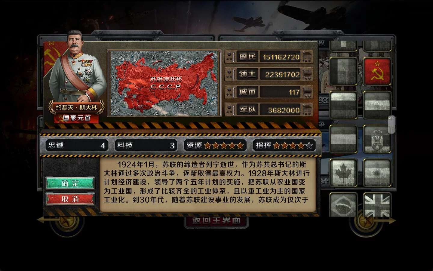 Изображение игры: Industrial War