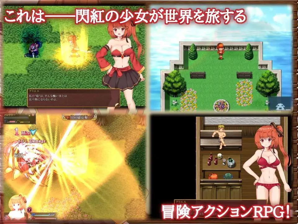Изображение игры: Crimson Flash Aries