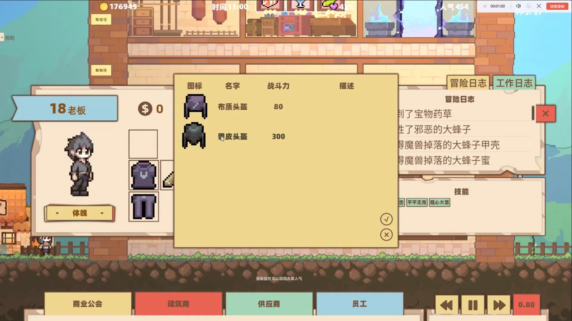 Изображение игры: 异世界杂货铺 skyscraper in Another world