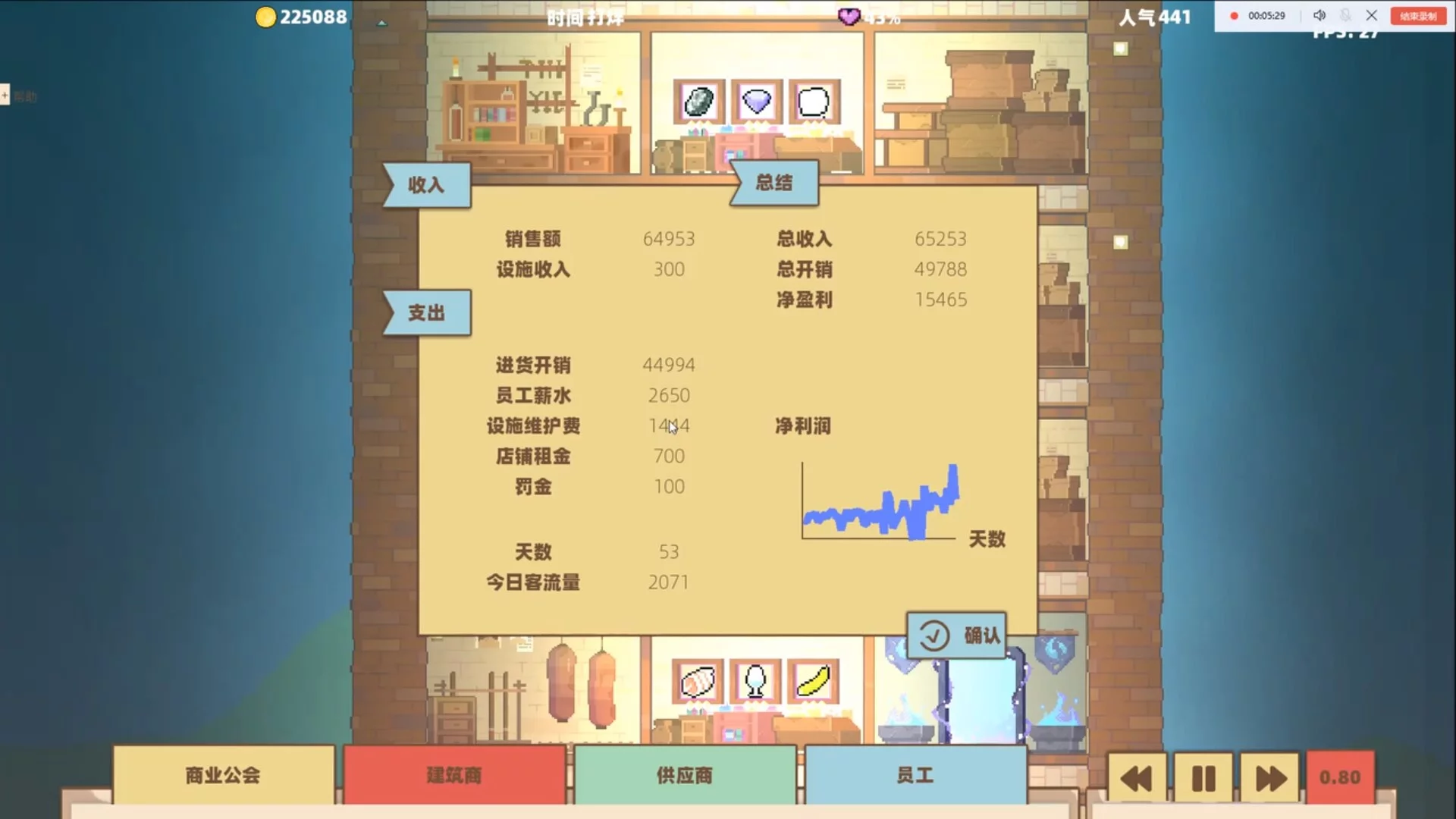 Изображение игры: 异世界杂货铺 skyscraper in Another world