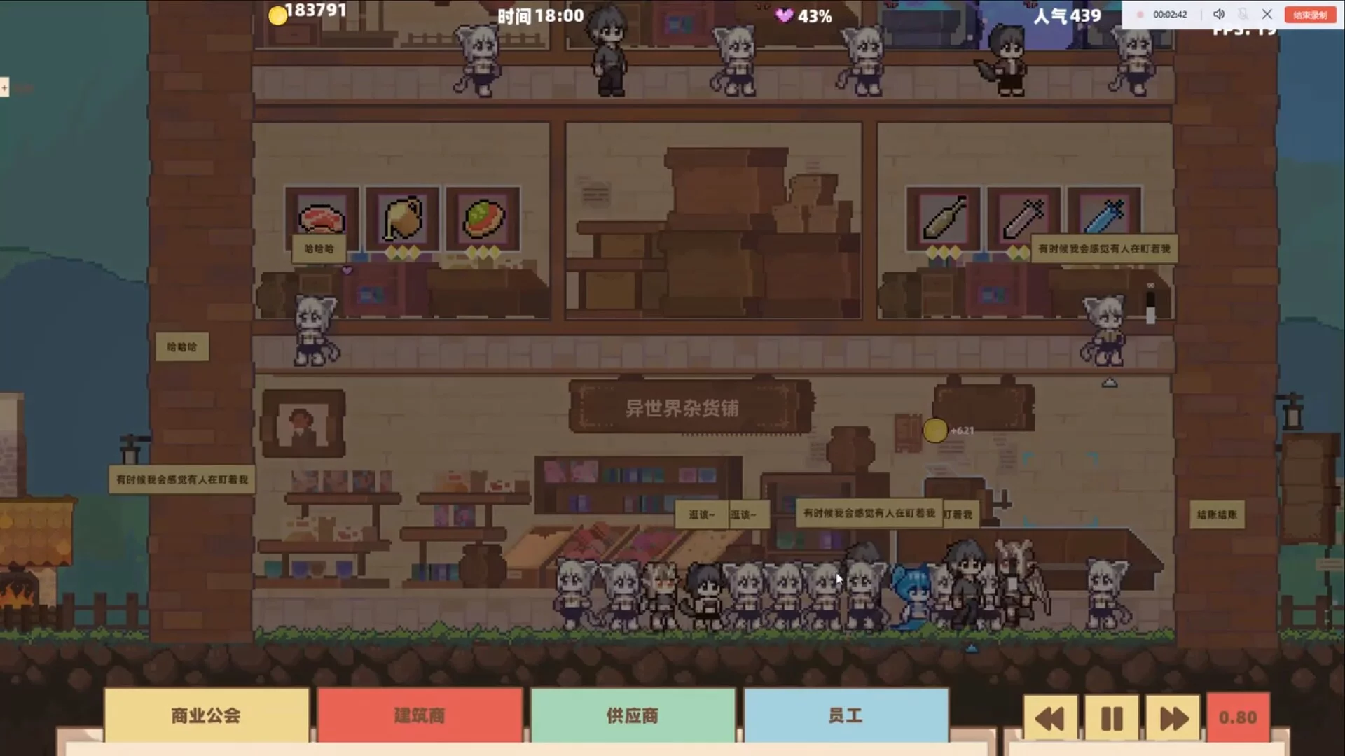Изображение игры: 异世界杂货铺 skyscraper in Another world