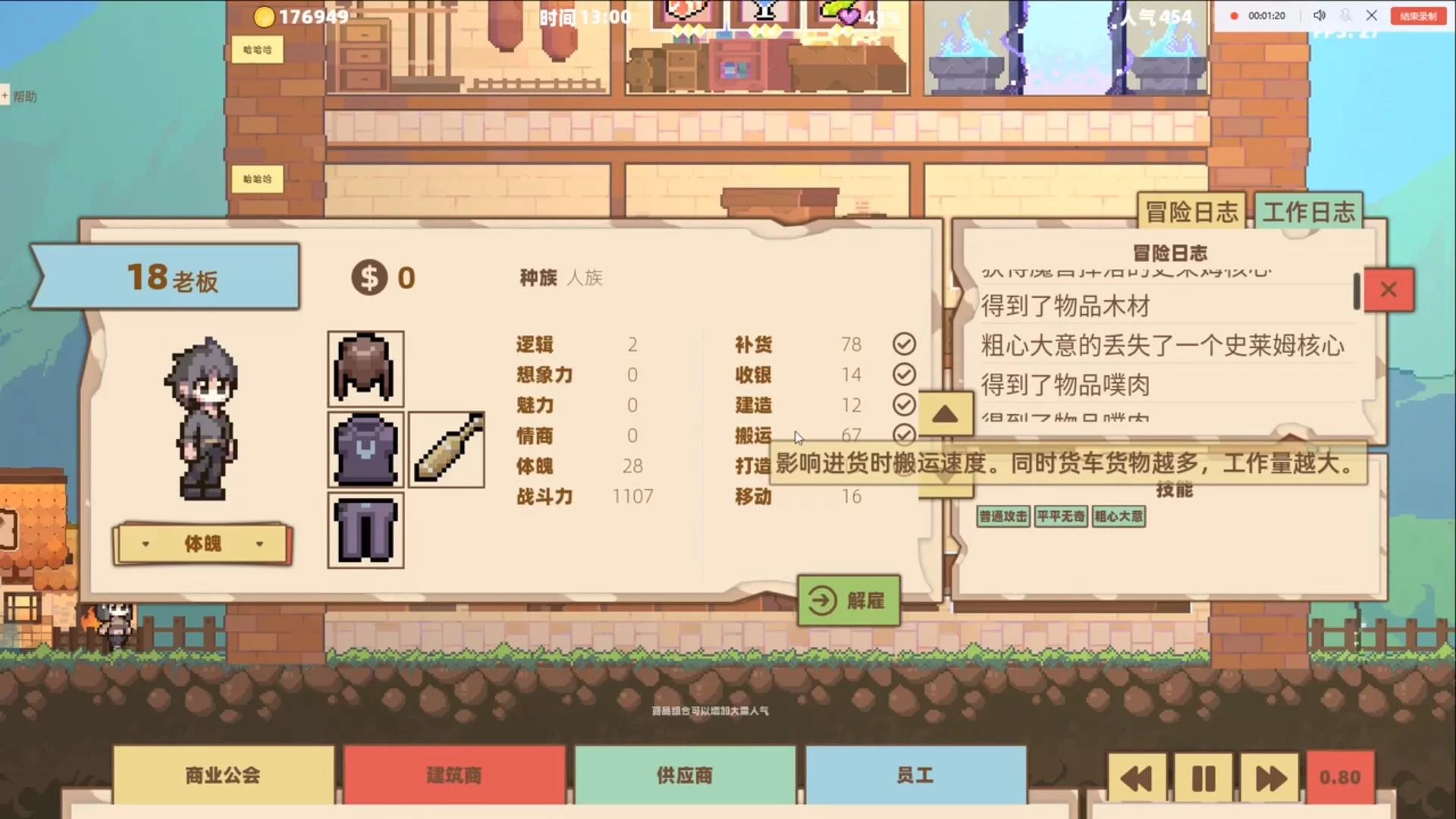 Изображение игры: 异世界杂货铺 skyscraper in Another world