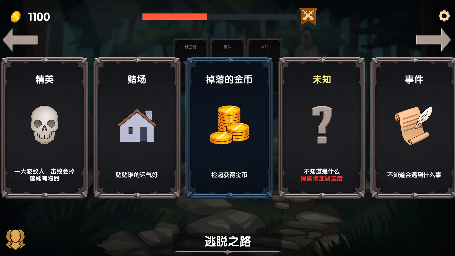 Изображение игры: 勇士末路 The End of Warriors
